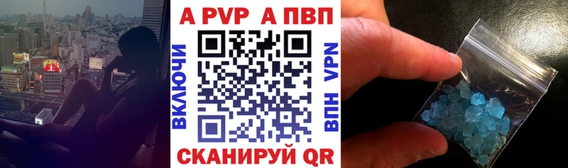 Купить  Набережные Челны  A PVP СК КРИС 
