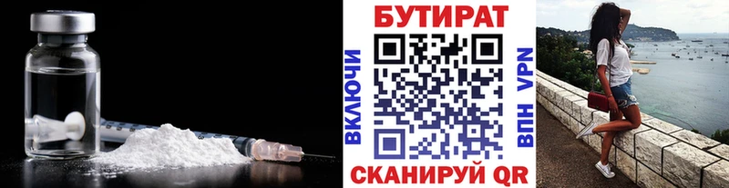 Купить закладки  Набережные Челны  БУТИРАТ жидкий экстази 