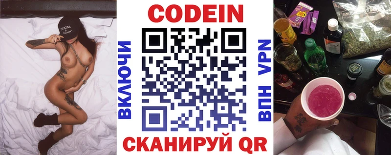 Купить закладки Набережные Челны Кодеин напиток Lean (лин)