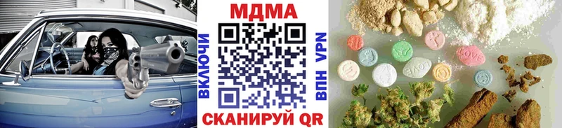 МДМА crystal  Купить где  Набережные Челны 