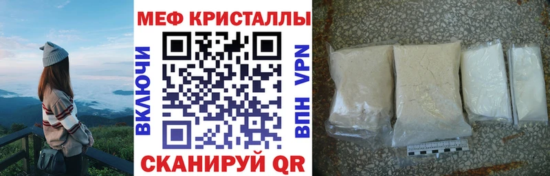 Купить  Набережные Челны  МЕФ кристаллы 