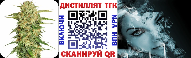 Купить где  Набережные Челны  Дистиллят ТГК THC oil 
